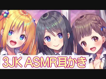 【ASMR】『お耳甘とろ委員会』クリスの指で、お耳の奥を弄っちゃうマッサージ♪【渋谷ひめ】 Japanese Massage