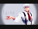 【FateMMD】サリエリさんでKarma