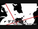 【DX3rd】ダブルクロスをしよう!【実卓リプレイ】-Part5-後編-