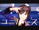 【進撃のMMD】サシャでユニバース