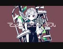 【響かせて】「マイナスレッテル」歌ってみたのは【ひびくん】