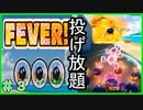 【マリオカートツアー】フィーバーでボム兵投げ放題ｗｗｗスマホ版マリオカート実況Part3【マリカー】