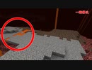 【Minecraft】謎の凸凹した地形を見付けてしまった【ゆっくり紹介？】
