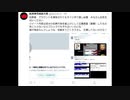 ホモと見る論破されフォロワーに泣きつくストーカー