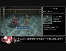 ロマサガ2リマスター版RTA in 2:24:27 part7/9