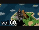 【クロノトリガー】初めての時間旅行に出かけよう！vol.60【Steam版】