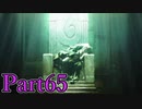 【男性声】ギスギス戦争エムブレム Part65　風花雪月実況プレイ　【Vtuber】