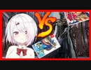 【ずしり】VSサリヴァーン 見事ﾍﾟｹﾓﾝを勝ち取った椎名さん