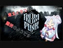 【Frostpunk】東北イタコは難民のようですPart08_Last【東北イタコ実況】