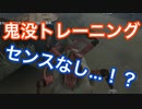 【第五人格 Identity V】鬼没トレーニング！センスなし…！？