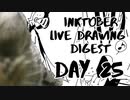 【Inktober】live drawing digest【DAY25】