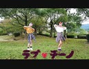 【CrazyFilles桃＊黄】ラブチーノ【踊ってみたかった】