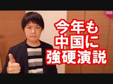 ペンス副大統領の対中演説聞いたら日本の政治家が情けないと思うよね…