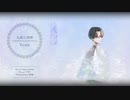 九夏に消ゆ - To-pia