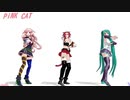 【MMD杯ZERO2】羊葱猫のCup shuffle Pink Cat