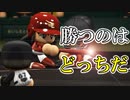 【ゆっくり実況】ゆとりのゆっくりでマイライフpart170【パワプロ2017】