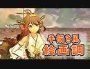 MMDでいっぱい【MMD杯ZERO2】