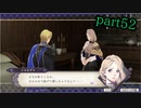 【FE風花雪月】妖精王先生が女生徒に手を出すまで、後〇日…　part52
