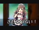 シンデレラメイドインセインpart5