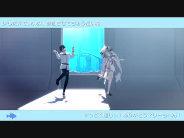 【みんなで】エンゼルフィッシュ踊ってみた【Fate/MMD】