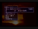 【初見プレイ】素晴らしい刀を手に入れたよ『ＳＦＣ 風来のシレン＃3』
