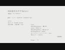 【MMD杯ZERO2参加動画】おばけのウケねらい（1番まで）【モーショントレース】