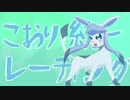 【ポケモンUSM】こおり統一でレーティングバトル【ポケモンウルトラサンムーン】