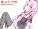 ゆかりとラジオとしっとり屋vol27【ボイロラジオ】