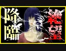 【実況】赤おばさんを知ってますか？　らせんの宿　#1