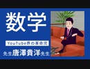 【MMD杯ZERO2参加動画】カラサワサプリ #1【ピタゴラスの定理の証明】