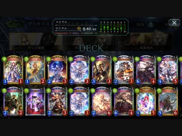 【シャドバ】ウィッチ、リノ、エイラ全部倒すために『選択できない』カード全部入れたのに…【 シャドウバース/ Shadowverse】