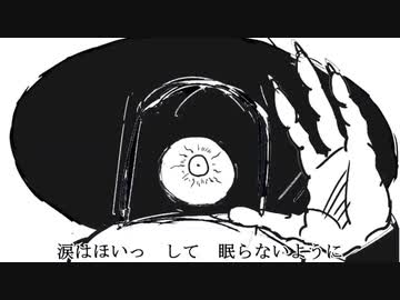 ニコカラ『ナンセンス文学』Eve《off vocal》