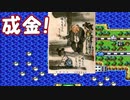【桃太郎電鉄Ⅴ】旅は道連れ、世は情け無用!!　2駅目【4人実況】