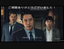 JUDGE EYES:死神の遺言(新価格版)プレイ動画22