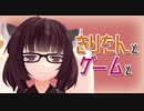 きりたんとゲームと【VOICEROID実況】