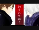 【MMDアイナナ】URUSaaA愛【TRIGGER】
