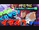 【実況】新テニスの王子様 Rising Beat（ライジングビート）～Dark Halloween編～ 【テニラビ】
