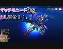 【Gジェネレーションジェネシス】色々な機体を使って楽しくGジェネ Part21(2/2)