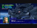 スーパーロボット大戦XO つぶやき実況65-13