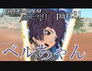 【実況】エーデルガルトちゃんについていく！part31【ファイアーエムブレム風花雪月】