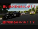 【GT Sport：419R】視線が前より後ろになるレースだった！