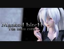 1637【MMD】Masked bitcH【Tda haku cotta】