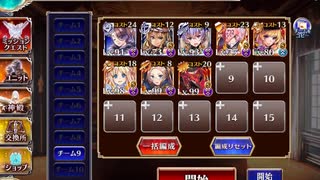 【千年戦争アイギス】魔に住まう者達☆3(白以下 ケラウノス王子)
