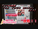 【実況】ガルパ　FULL楽曲「ON YOUR MARK」【EX】やってみた【バンドリ】