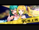 【MMD杯ZERO2】劣等上等 -BRING IT ON-【モデル配布あり】