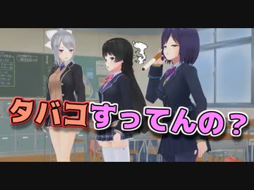 凛先輩タバコ吸ってるの？