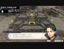 【ファイアーエムブレム 風花雪月】SnowSkyがのんびりと難易度ハードでプレイ part54-1 ミルディン大橋の戦い 前編【黒鷲】