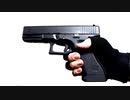 さっくりとGLOCK22を紹介してみた