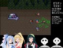 【ロマンシング サ・ガ2】ロマペパpart6【VOICEROID実況】