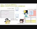 データを比較するUTAUプラグインを作る